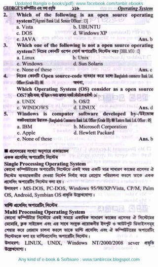 Updated Bangla e-books(pdf): www.facebook.com/tanbir.ebooks
Any kind of e-book & Software : www.tanbircox.blogspot.com
 
