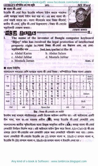 Updated Bangla e-books(pdf): www.facebook.com/tanbir.ebooks
Any kind of e-book & Software : www.tanbircox.blogspot.com
 