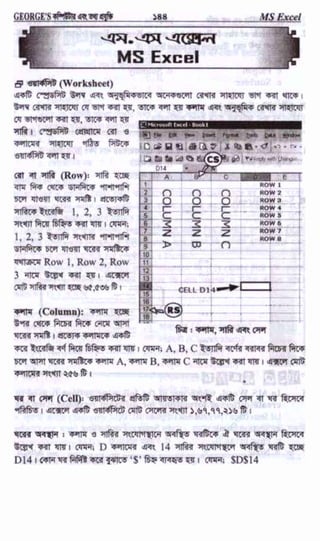 w
w
w
.facebook.com
/tanbir.ebooks
 