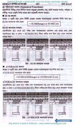 Updated Bangla e-books(pdf): www.facebook.com/tanbir.ebooks
Any kind of e-book & Software : www.tanbircox.blogspot.com
 