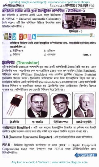 Updated Bangla e-books(pdf): www.facebook.com/tanbir.ebooks
Any kind of e-book & Software : www.tanbircox.blogspot.com
 