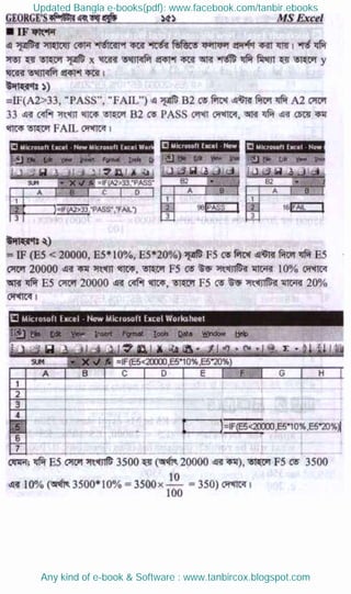 Updated Bangla e-books(pdf): www.facebook.com/tanbir.ebooks
Any kind of e-book & Software : www.tanbircox.blogspot.com
 