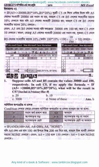Updated Bangla e-books(pdf): www.facebook.com/tanbir.ebooks
Any kind of e-book & Software : www.tanbircox.blogspot.com
 