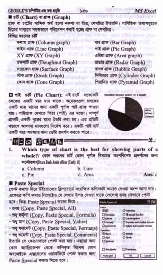 w
w
w
.facebook.com
/tanbir.ebooks
 