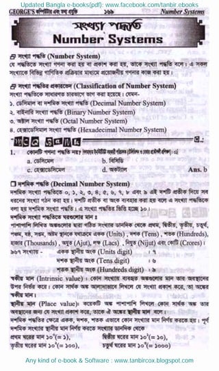Updated Bangla e-books(pdf): www.facebook.com/tanbir.ebooks
Any kind of e-book & Software : www.tanbircox.blogspot.com
 