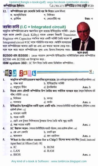 Updated Bangla e-books(pdf): www.facebook.com/tanbir.ebooks
Any kind of e-book & Software : www.tanbircox.blogspot.com
 