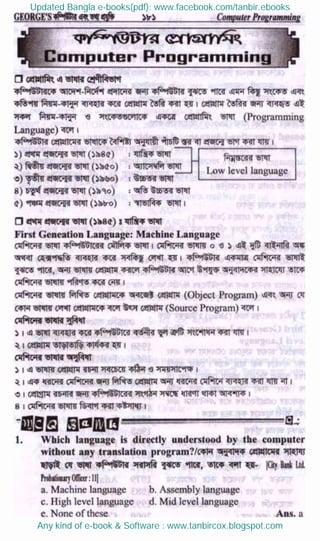 Updated Bangla e-books(pdf): www.facebook.com/tanbir.ebooks
Any kind of e-book & Software : www.tanbircox.blogspot.com
 