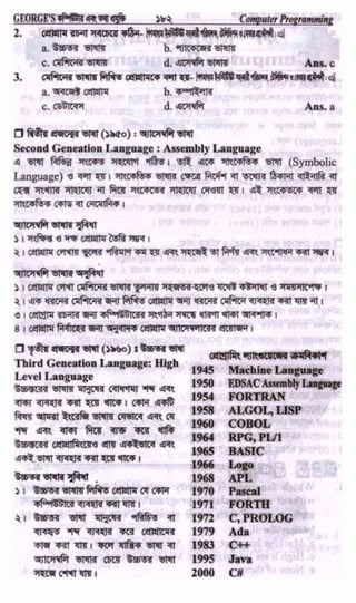 w
w
w
.facebook.com
/tanbir.ebooks
 