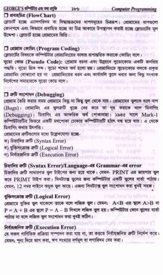 w
w
w
.facebook.com
/tanbir.ebooks
 