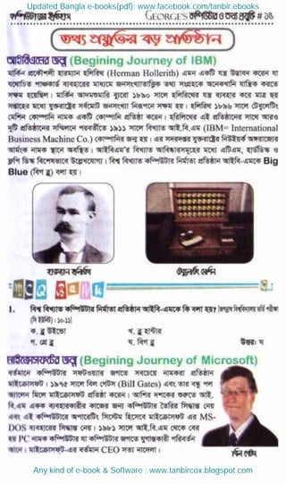Updated Bangla e-books(pdf): www.facebook.com/tanbir.ebooks
Any kind of e-book & Software : www.tanbircox.blogspot.com
 