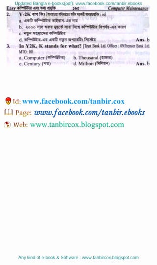 Updated Bangla e-books(pdf): www.facebook.com/tanbir.ebooks
Any kind of e-book & Software : www.tanbircox.blogspot.com
www.facebook.com/tanbir.cox
 