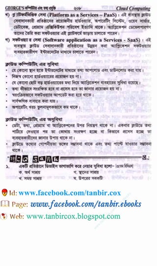 w
w
w
.facebook.com
/tanbir.ebooks
www.facebook.com/tanbir.cox
 