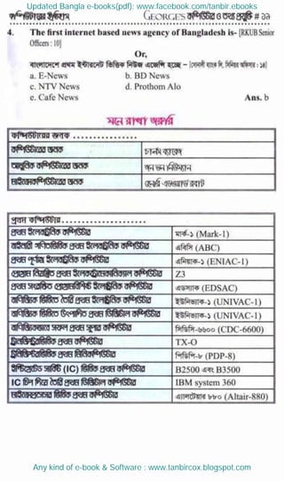 Updated Bangla e-books(pdf): www.facebook.com/tanbir.ebooks
Any kind of e-book & Software : www.tanbircox.blogspot.com
 
