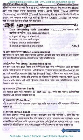 Updated Bangla e-books(pdf): www.facebook.com/tanbir.ebooks
Any kind of e-book & Software : www.tanbircox.blogspot.com
 