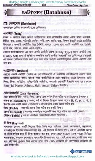 Updated Bangla e-books(pdf): www.facebook.com/tanbir.ebooks
Any kind of e-book & Software : www.tanbircox.blogspot.com
 