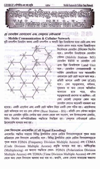 w
w
w
.facebook.com
/tanbir.ebooks
 