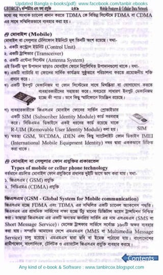 Updated Bangla e-books(pdf): www.facebook.com/tanbir.ebooks
Any kind of e-book & Software : www.tanbircox.blogspot.com
 