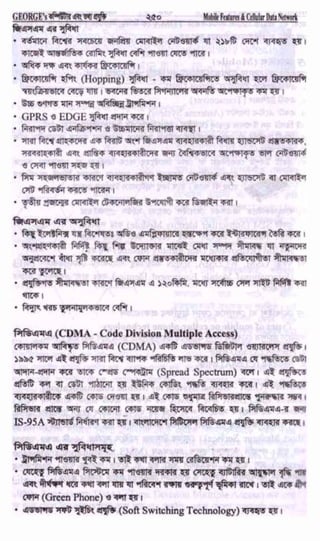 w
w
w
.facebook.com
/tanbir.ebooks
 