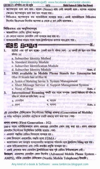 Updated Bangla e-books(pdf): www.facebook.com/tanbir.ebooks
Any kind of e-book & Software : www.tanbircox.blogspot.com
 