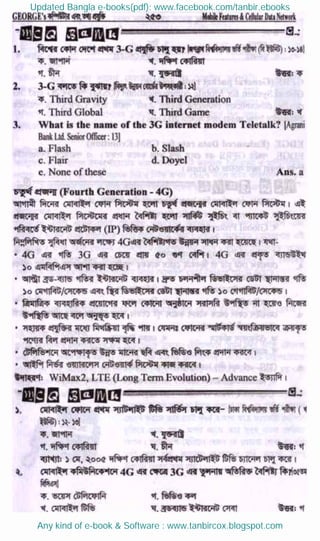 Updated Bangla e-books(pdf): www.facebook.com/tanbir.ebooks
Any kind of e-book & Software : www.tanbircox.blogspot.com
 
