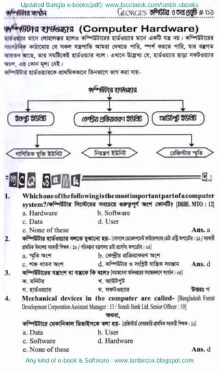 Updated Bangla e-books(pdf): www.facebook.com/tanbir.ebooks
Any kind of e-book & Software : www.tanbircox.blogspot.com
 