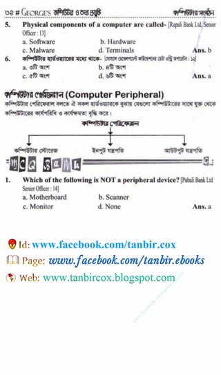 w
w
w
.facebook.com
/tanbir.ebooks
www.facebook.com/tanbir.cox
 