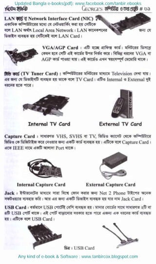 Updated Bangla e-books(pdf): www.facebook.com/tanbir.ebooks
Any kind of e-book & Software : www.tanbircox.blogspot.com
 