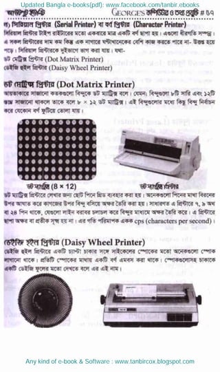 Updated Bangla e-books(pdf): www.facebook.com/tanbir.ebooks
Any kind of e-book & Software : www.tanbircox.blogspot.com
 
