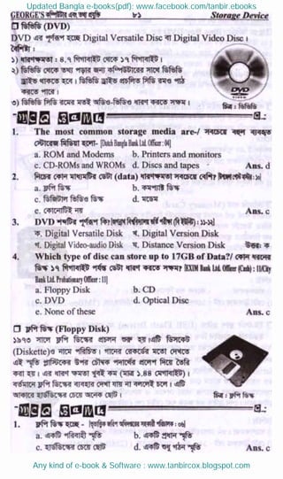 Updated Bangla e-books(pdf): www.facebook.com/tanbir.ebooks
Any kind of e-book & Software : www.tanbircox.blogspot.com
 