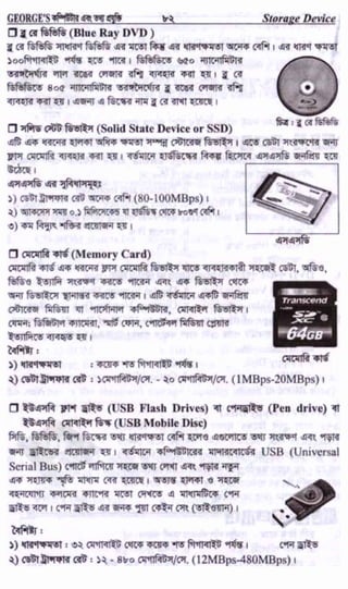 w
w
w
.facebook.com
/tanbir.ebooks
 