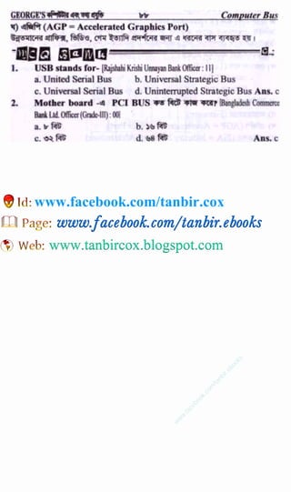 w
w
w
.facebook.com
/tanbir.ebooks
www.facebook.com/tanbir.cox
 