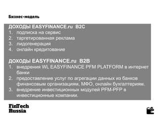 Внедрение агрегации ликвидности