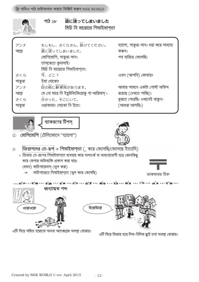 japanese for beginners pdf japanese for beginners pdf