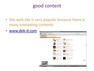 good contentthis web site is very popular because there is many interesting contentswww.dek-d.com