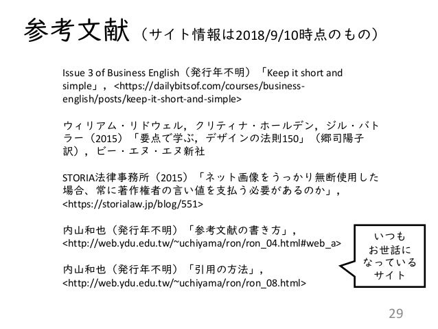 スライド作りのポイント