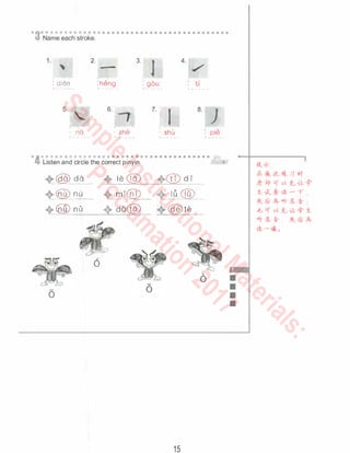 Easy steps to chinese teacher's book 1 | PDF