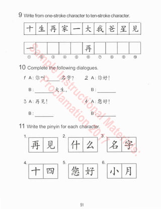 Easy steps to chinese teacher's book 1 | PDF