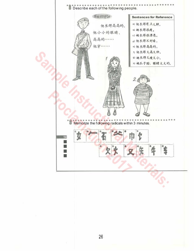 Easy Steps to Chinese Teacheru0027s Book 3