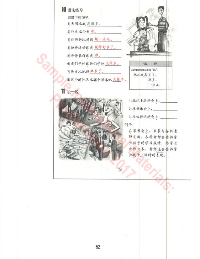 Easy Steps To Chinese Teacher S Book 5