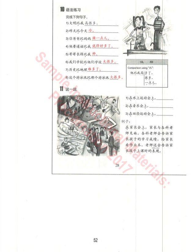 Easy Steps To Chinese Teacher S Book 5 Easy Steps To Chinese Teacher S Book 5