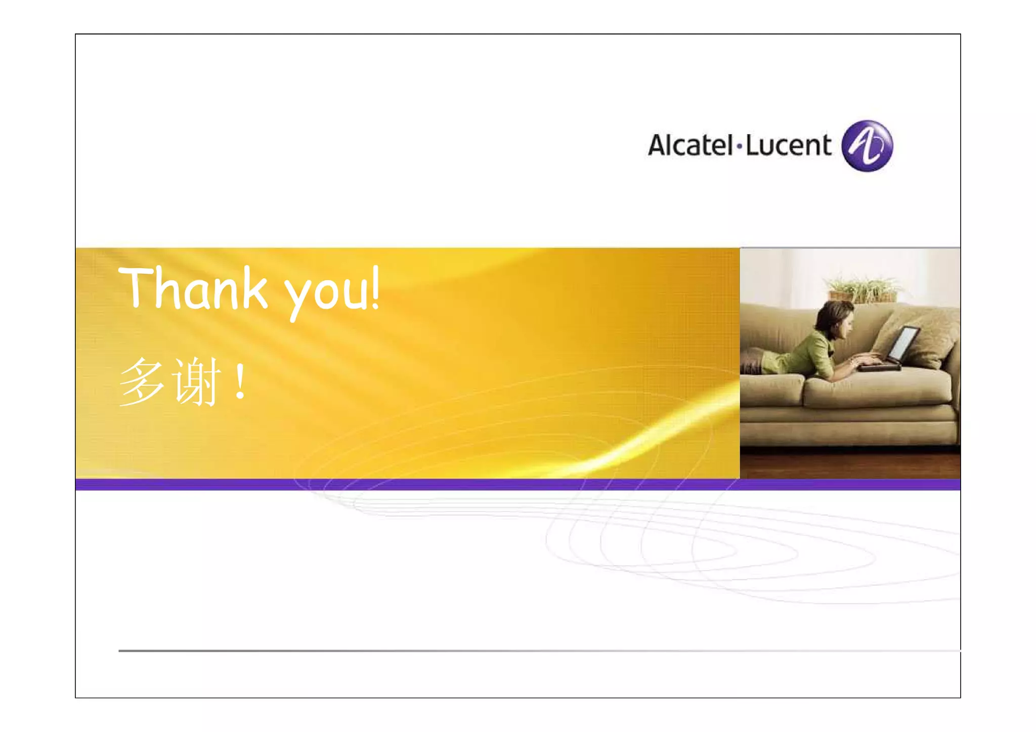 Thank you!
多谢！多谢！
 