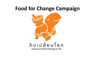 Food for Change Campaign
 