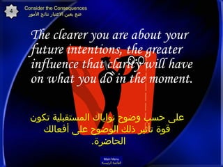 <ul><li>The clearer you are about your future intentions, the greater influence that clarity will have on what you do in t...