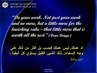 <ul><li>“ Do your work. Not just your work and no more, but a little more for the lavishing sake – that little more that i...