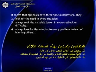 <ul><li>It seems that optimists have three special behaviors. They : </li></ul><ul><li>look for the good in every situatio...