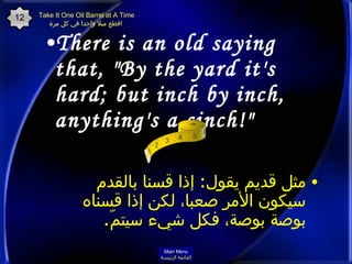 <ul><li>There is an old saying that, &quot;By the yard it's hard; but inch by inch, anything's a cinch!&quot;  </li></ul><...