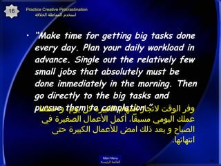<ul><li>“ Make time for getting big tasks done every day. Plan your daily workload in advance. Single out the relatively f...