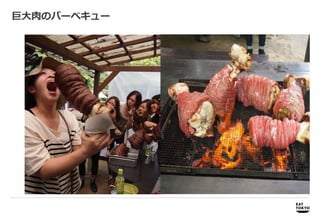 巨大肉のバーベキュー




 商品開発   商品開発、プロモーション企画、パッケージデザイン企画・制作
 