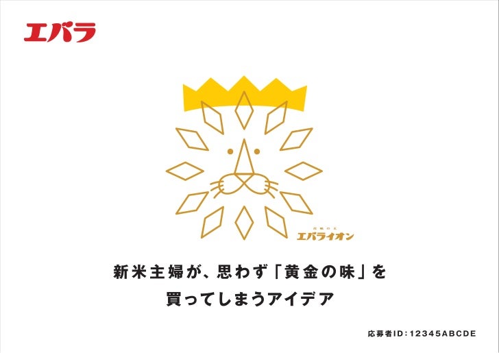 松田広宣 コピーライター On Twitter 市の広報誌をぱらぱらめくってたら 宣伝会議賞 って出てきてびっくりした そうか 岡崎市が今回の課題になってるんですよね 宣伝会議賞 岡崎市