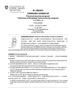 TKA chinese version | PDF